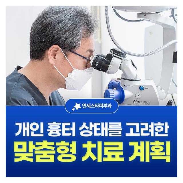 맞춤형 치료 계획, 개인 흉터 상태를 고려한 진료로 안심하고 맡기세요